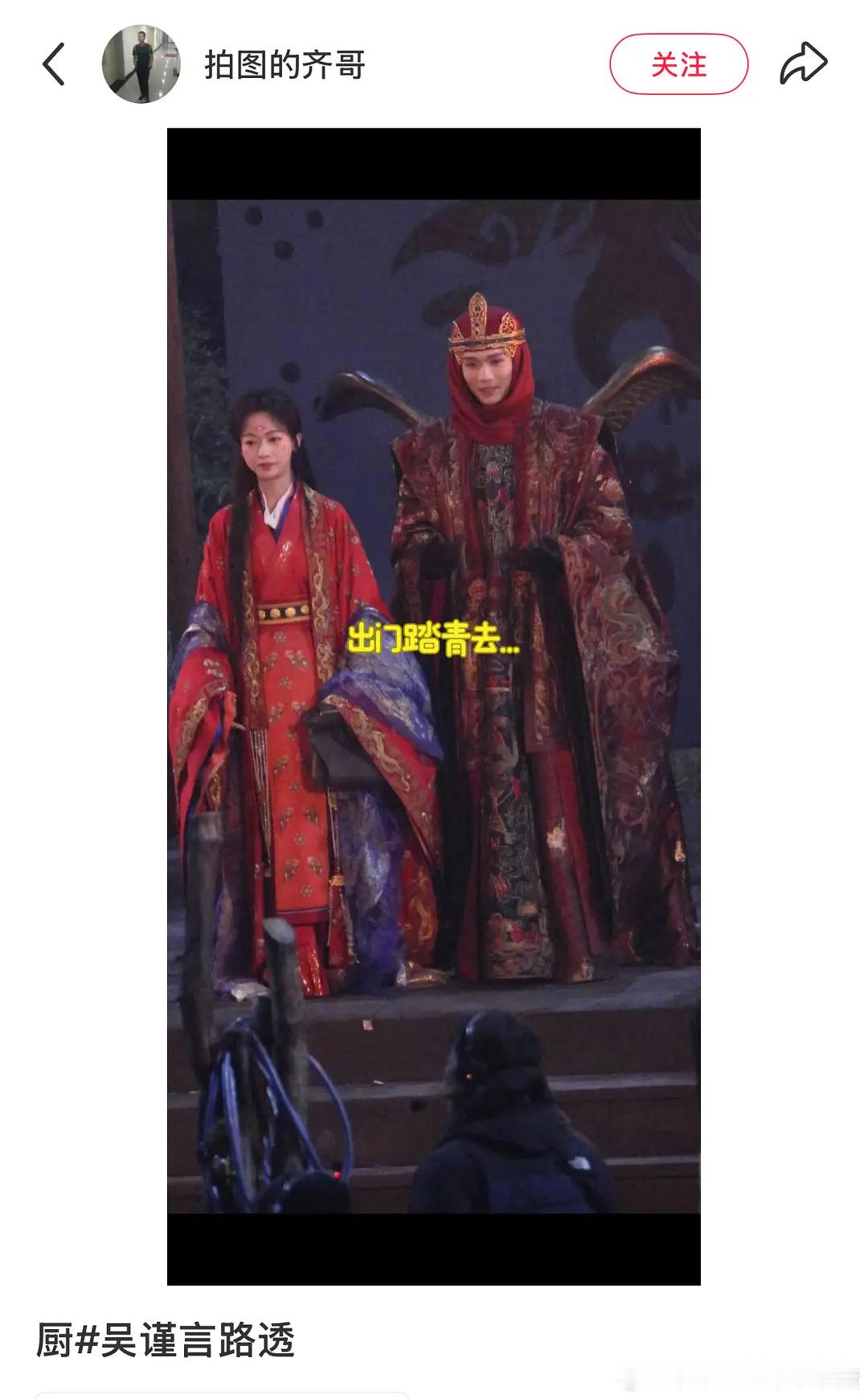 江山为聘又出神造型了