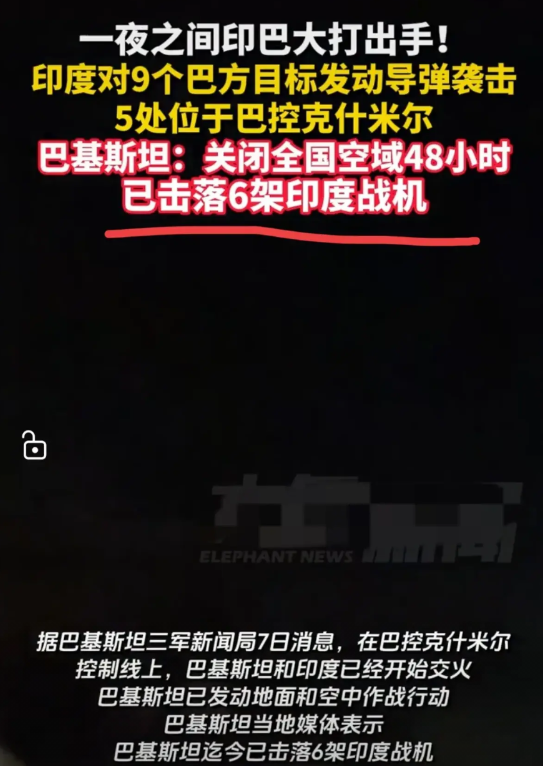 巴基斯坦宣告成功击落6架印度战机后，中式武器再度成为焦点，而法国和俄罗斯此前抱有