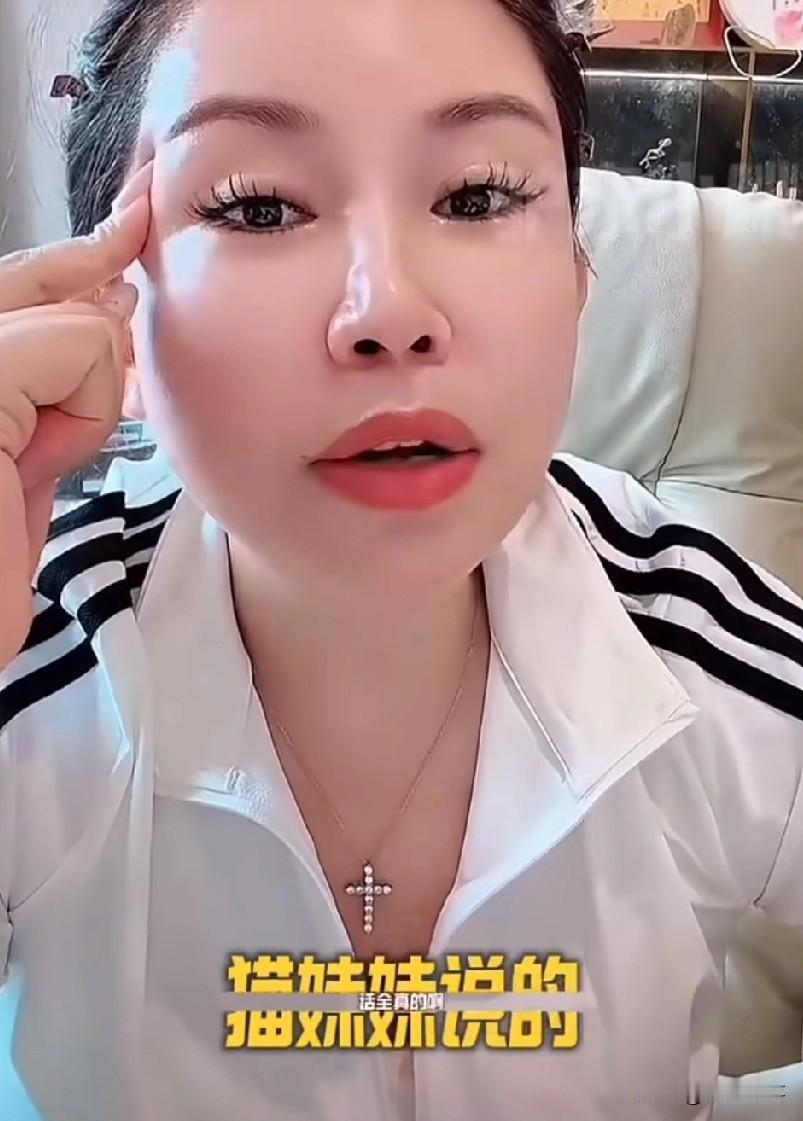 驴姐说猫妹妹讲八卦最真实，都是真的，驴姐多次评价猫妹妹虽然言行给人“疯疯癫