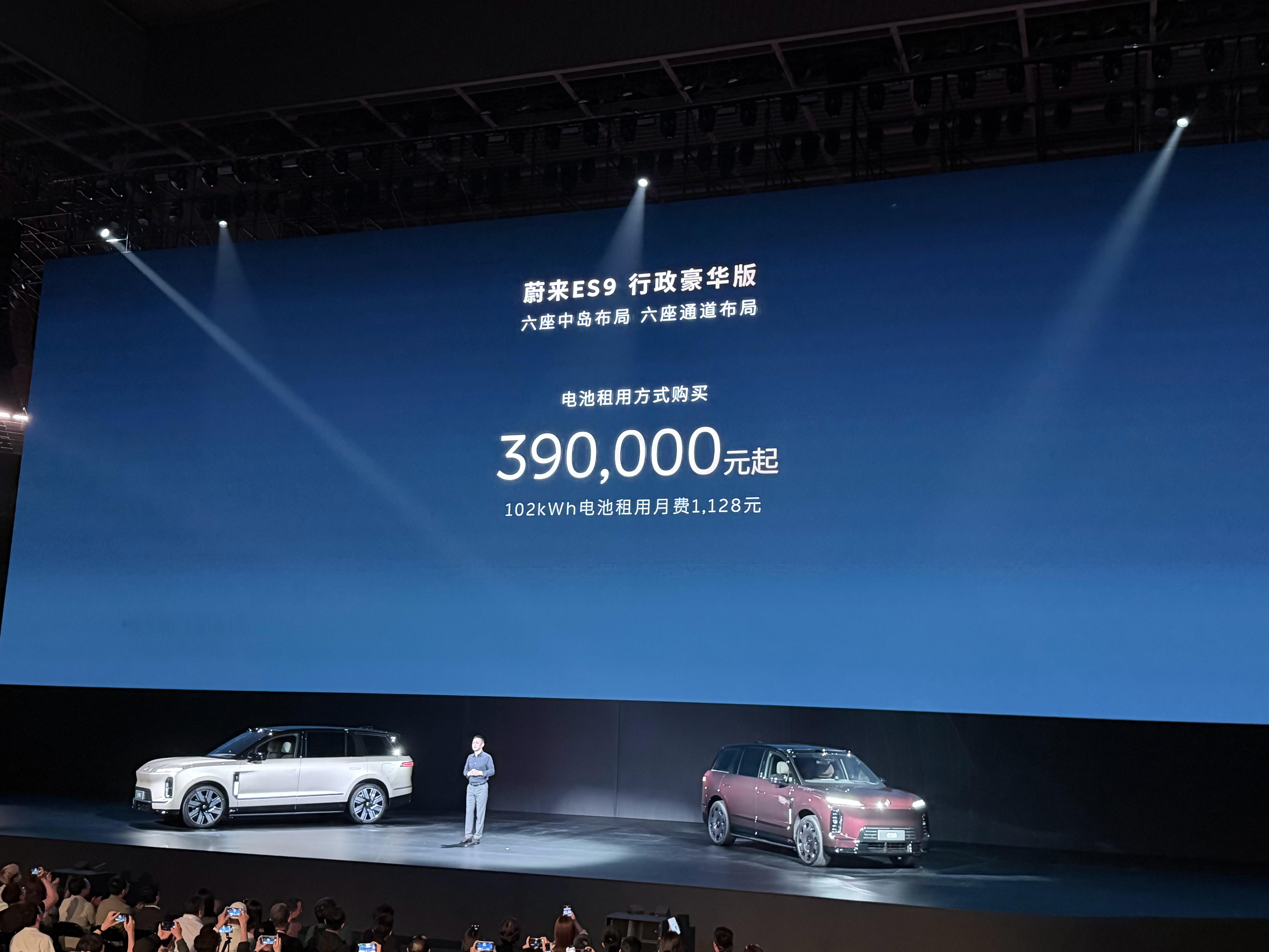 蔚来ES9价格来了！整车购买49.8万元起，电池租用方案39.0万元起。行政豪