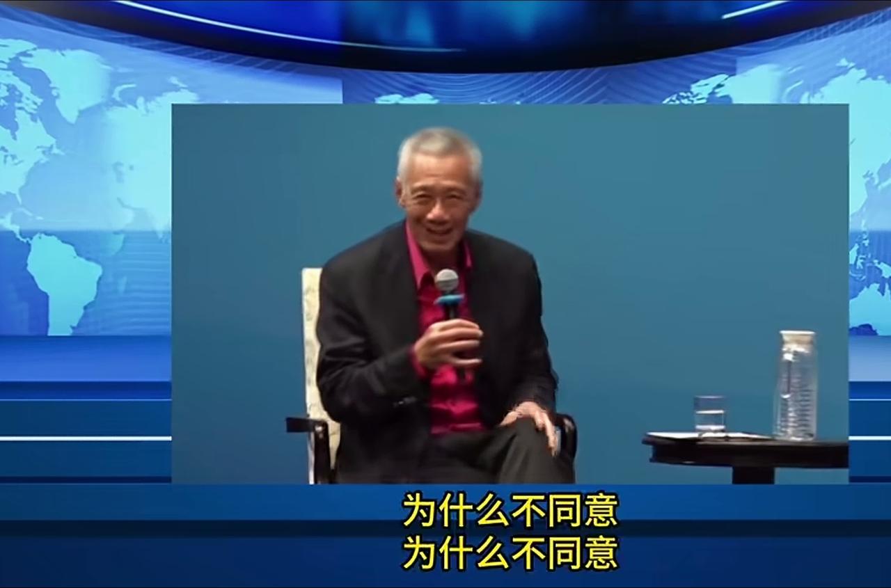 对新加坡不能心慈手软。 新加坡前总理李显龙一句“我们和中国人同宗同祖，为什么