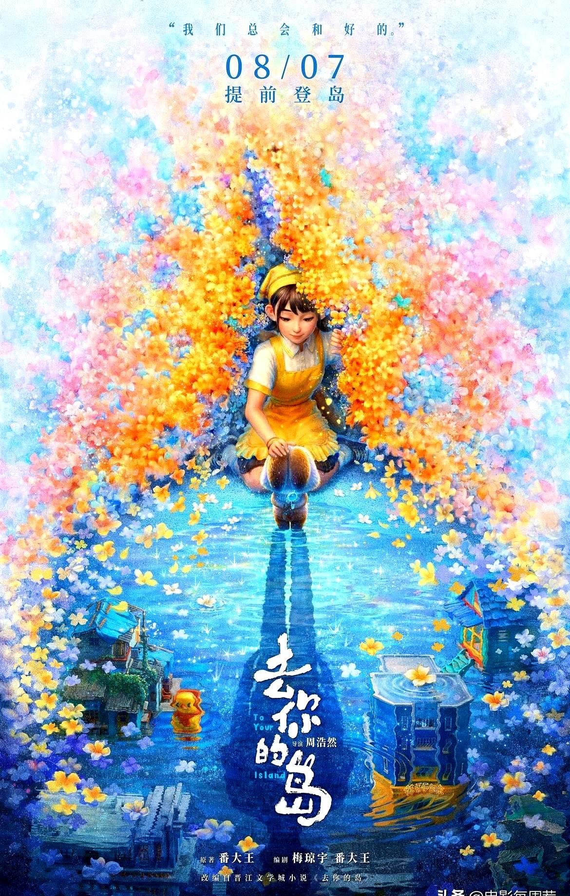 沈腾带着文牧野、宁浩杀回来了，这次直接把中餐馆开到了战火里。暑期档的战况比电影