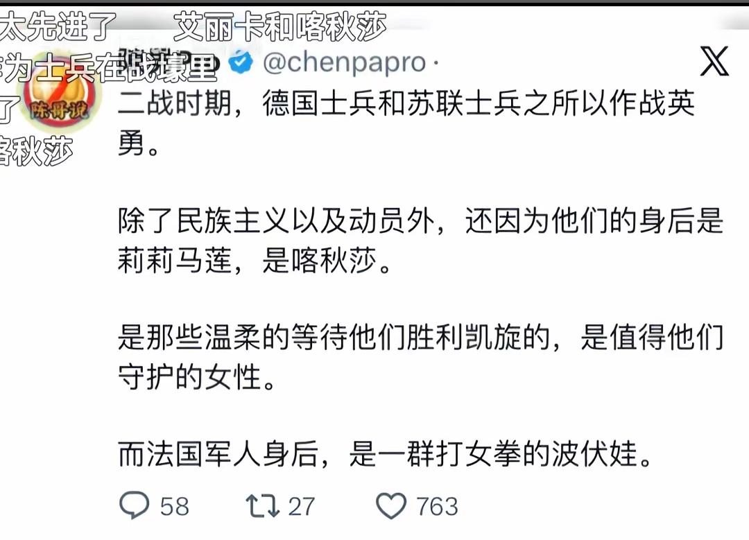 讨论二战时期各国士兵的背后故事。