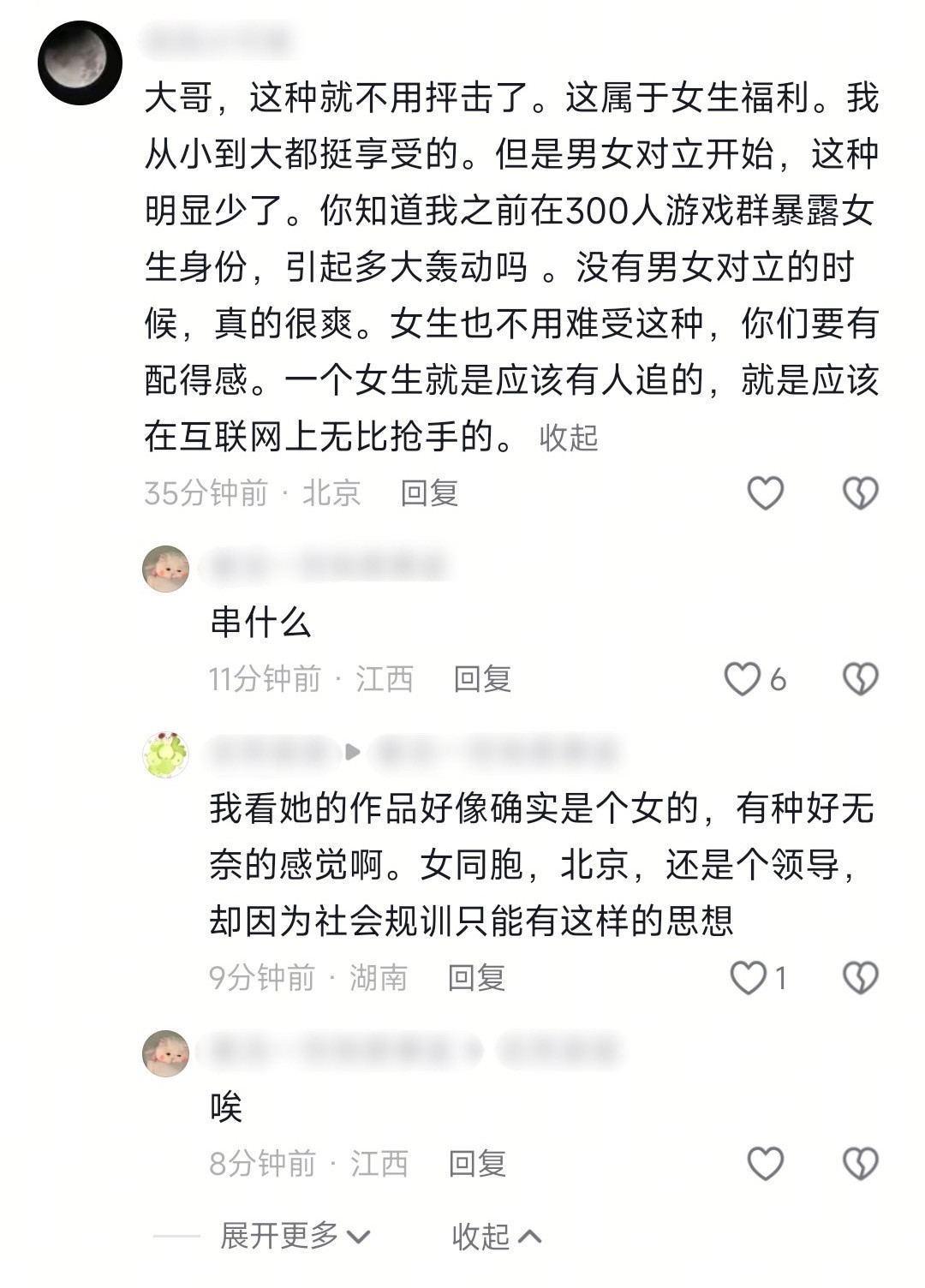 难以相信，原视频在抨击男的私信骚扰女生
