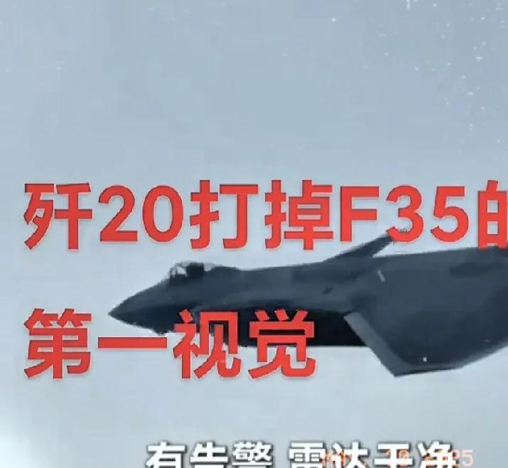 5月30日有大事发生吗？歼20击落F35是真的吗？今天打开手机发现，到处都在议论