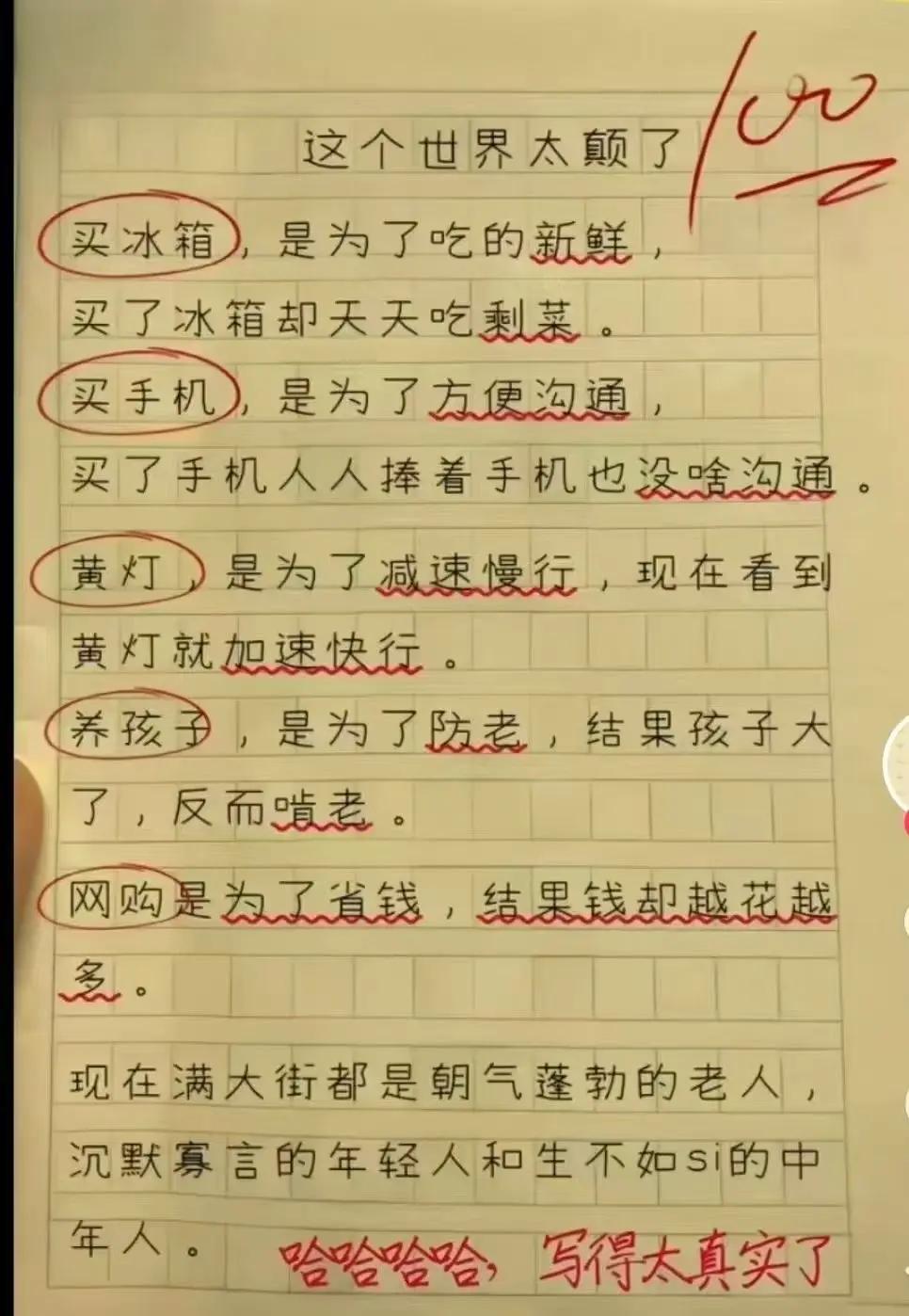 好家伙，还真是这样[捂脸哭]