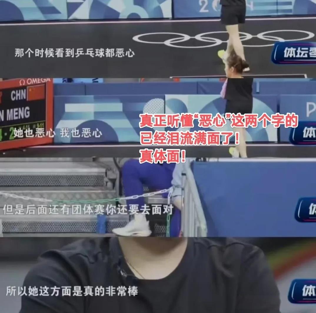 莎莎和邱指导的这次体坛零距离的采访，真该好好看看！真正听懂这句:“那时候看到乒