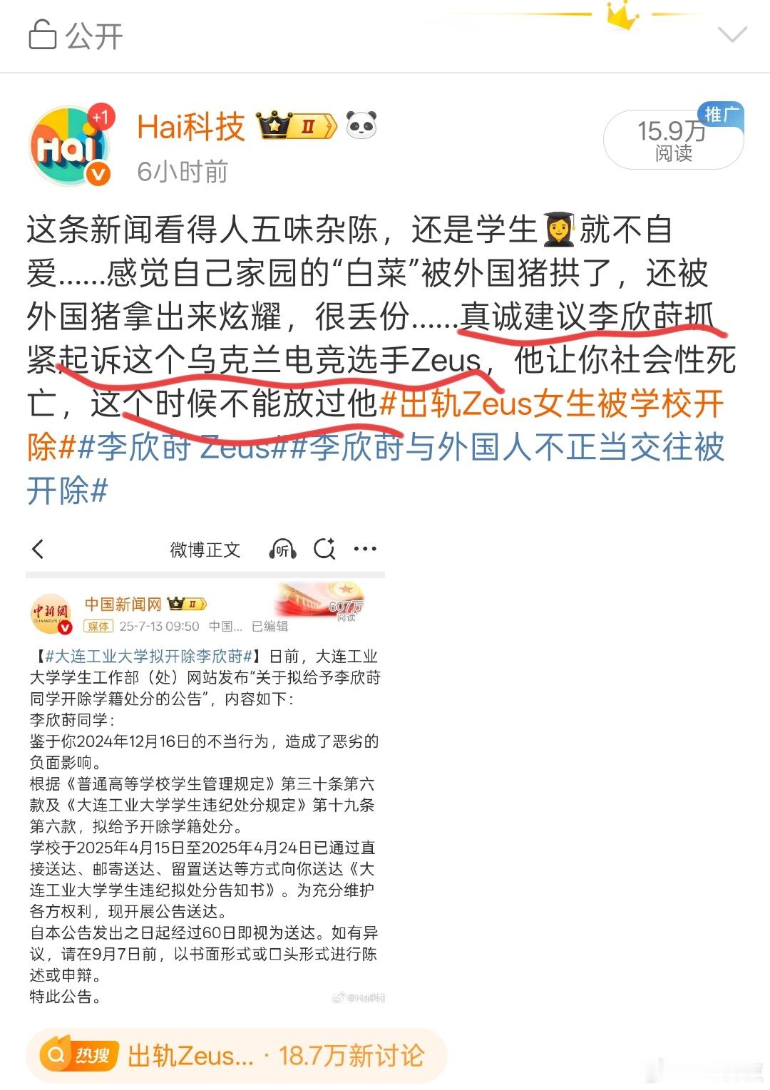 上午就说了，这个外国猪Zeus最应该被起诉、被抓起来，女生社会性死亡都是这个外国