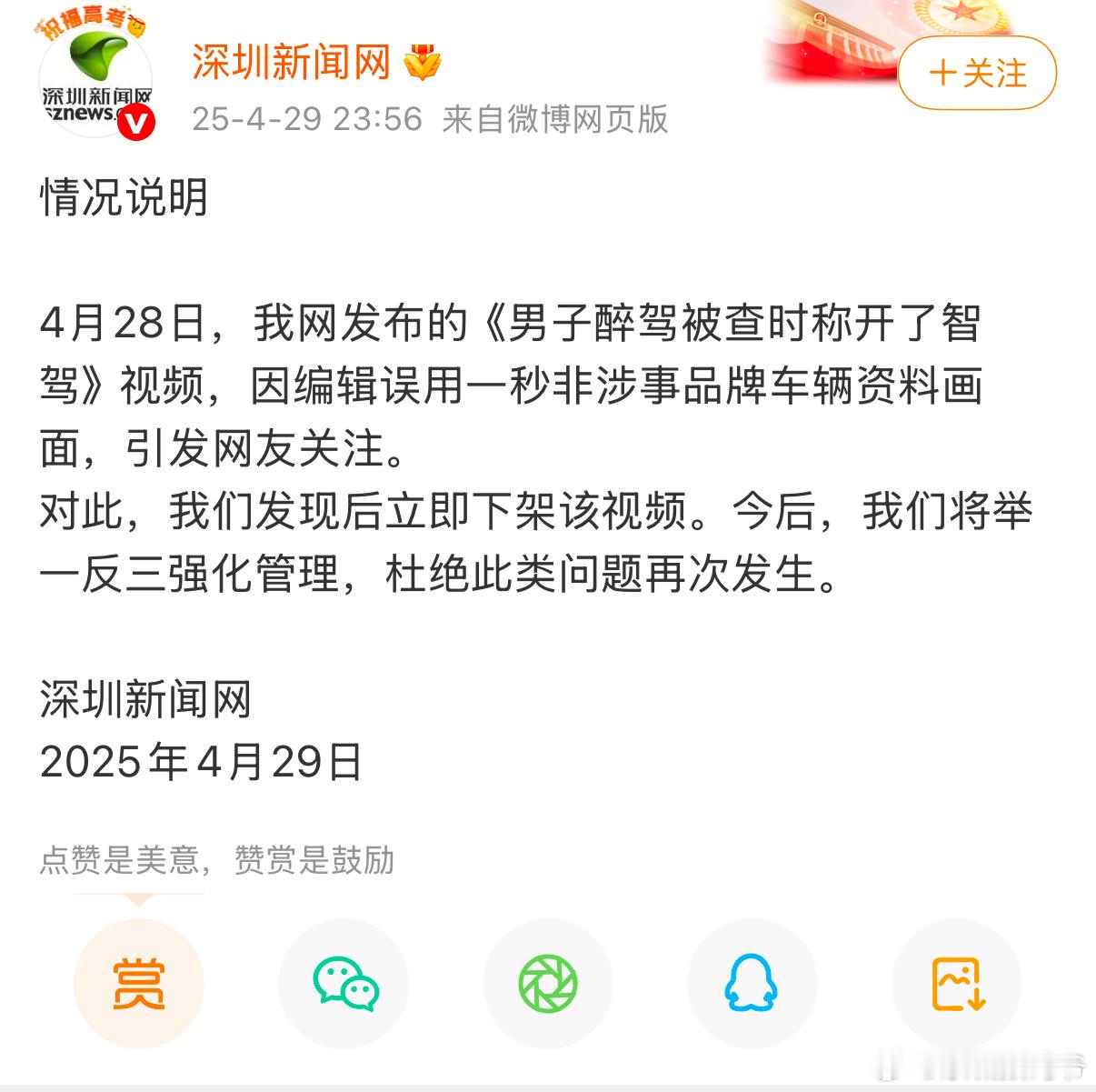 恶意剪辑、断章取义，两个成语在此刻展现的是淋漓尽致！老百姓恶意剪辑、断章取义可是