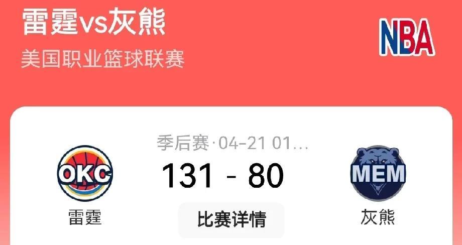 一觉醒来，发现NBA两场季后赛已经打完，看了结果后，庆幸自己没有熬夜看比赛。魔术