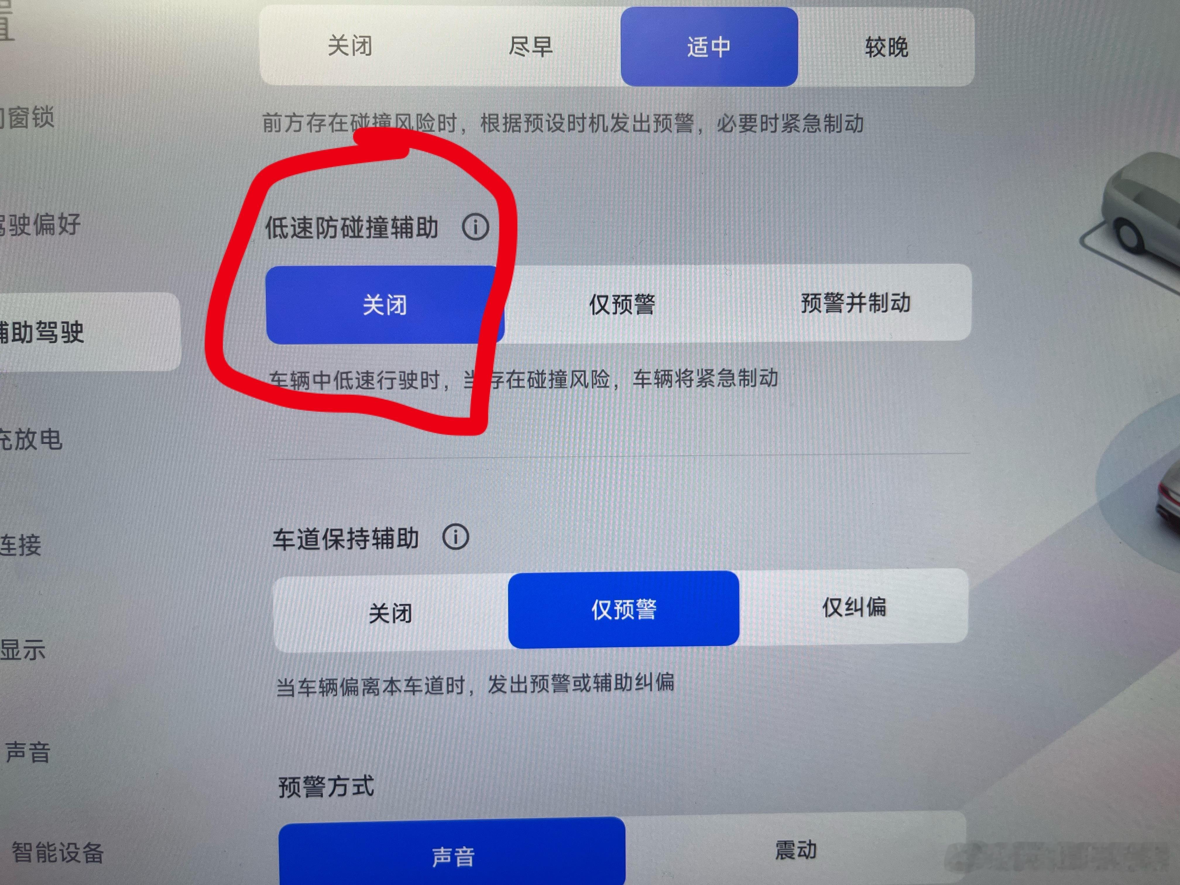 冷知识，升级后的辅助驾驶功能默认是关闭的小米汽车升级车机系统至1.11.0后，