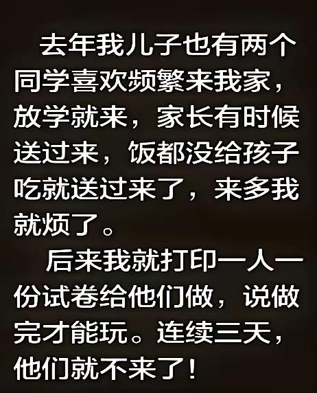 阳谋高手[赞]