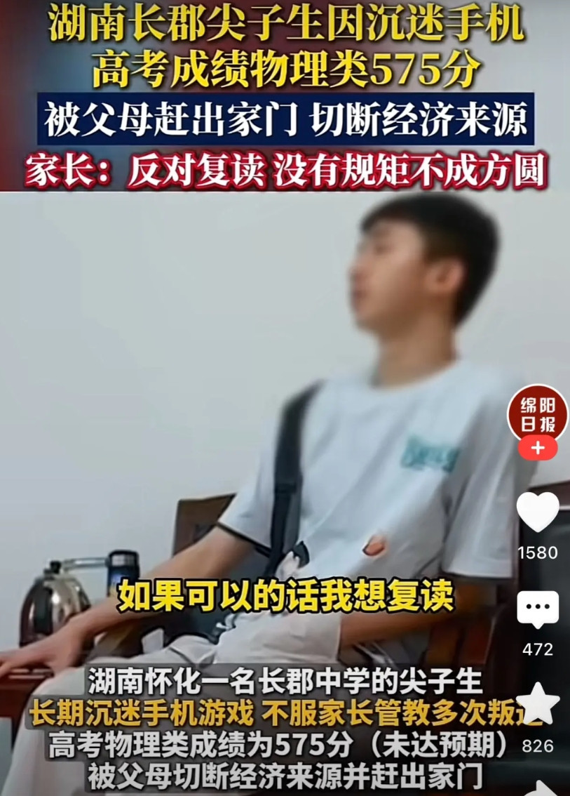 看了湖南长郡尖子生的新闻，有网友说，不用跟孩子较劲，他要为自己的行为买单，开始慢