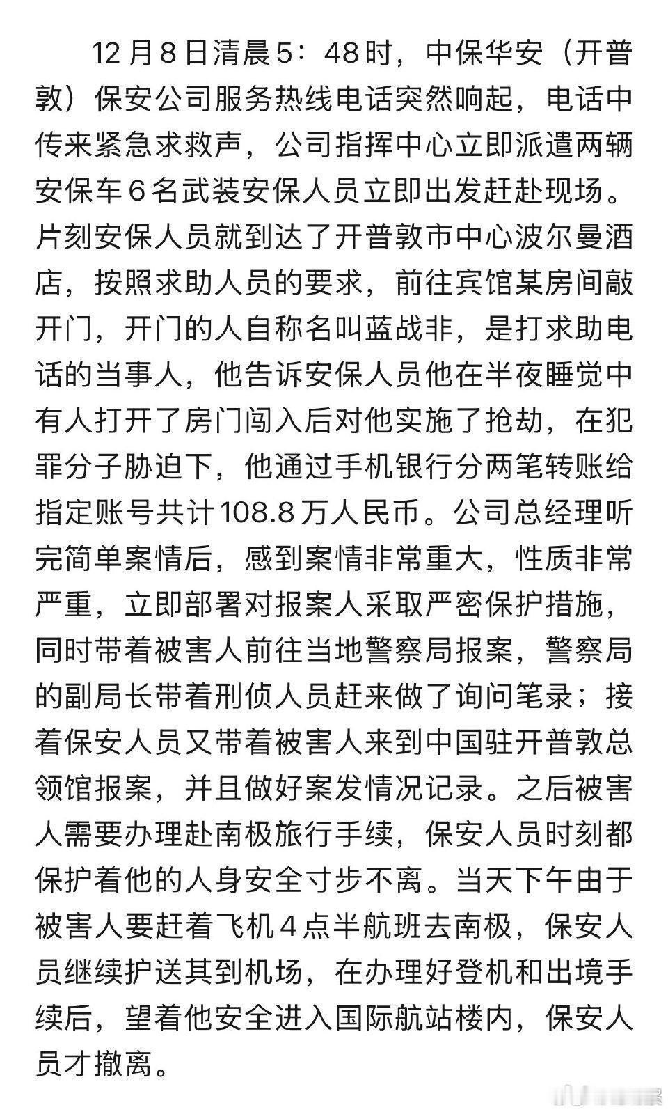 不明白绑匪布局半年、买通酒店内鬼、凌晨持刀入室，只搞到108万？够成本么？蓝战非