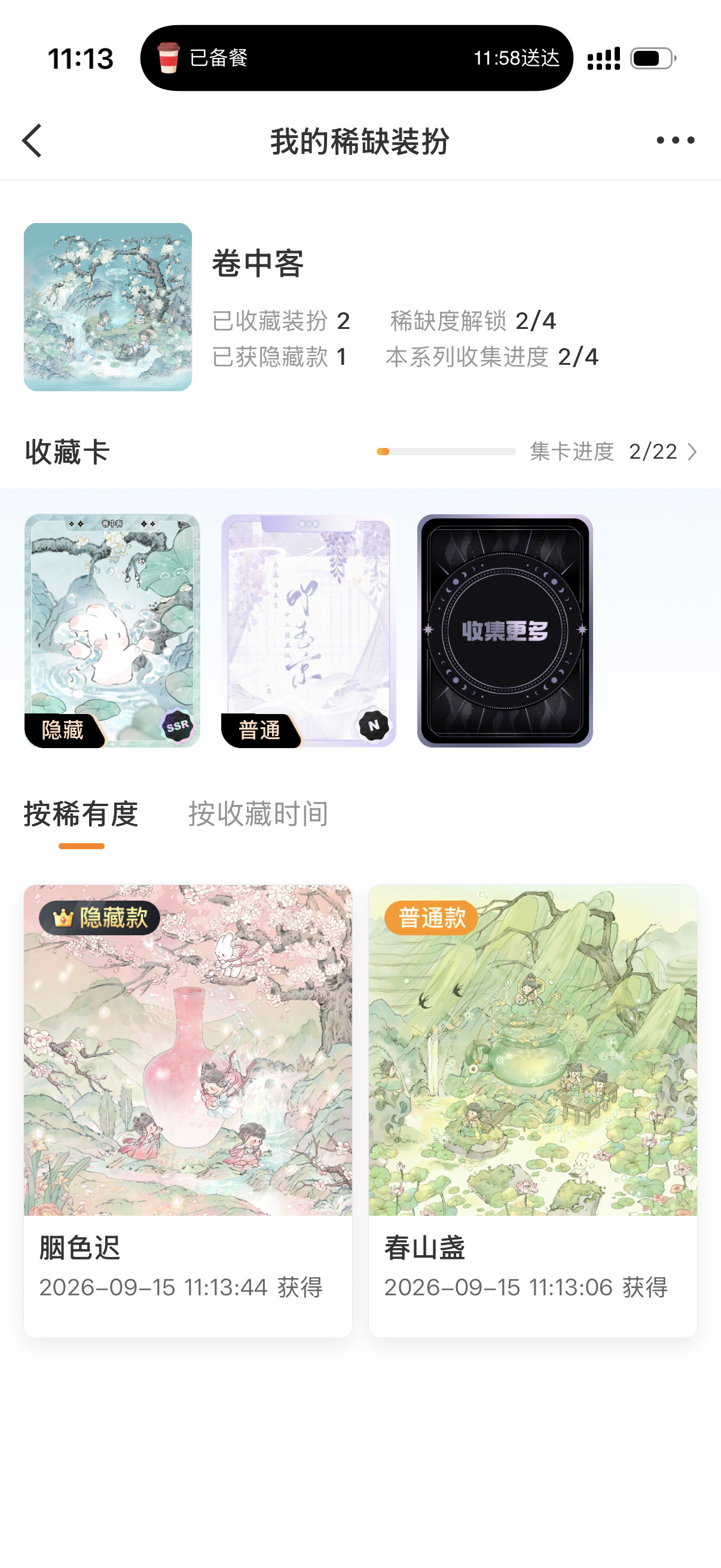 卧槽​​​