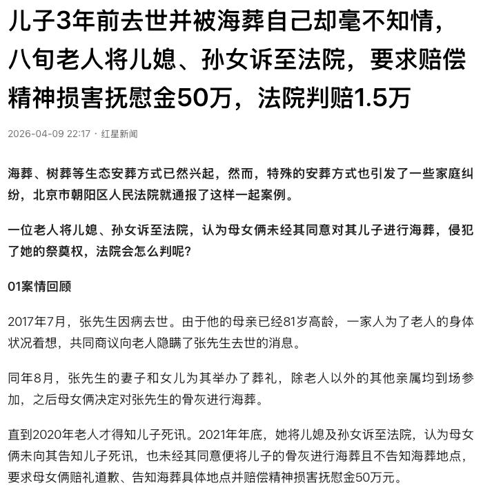 “挖心头肉啊！”北京朝阳，一位81岁的老太被全家瞒了整整3年，才知道自己的亲生儿