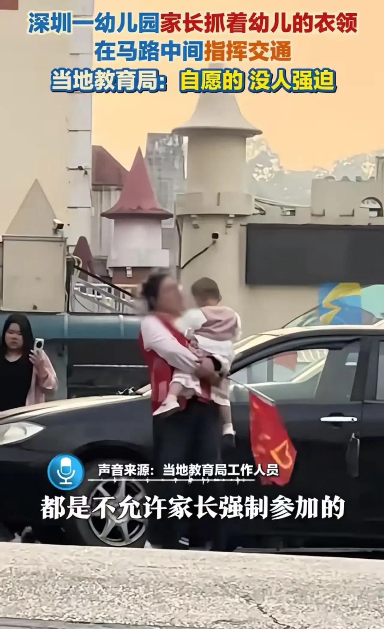 深圳icon，一幼儿园家长抓着幼儿的衣领，在马路中间指挥交通，被网友拍下发到网上