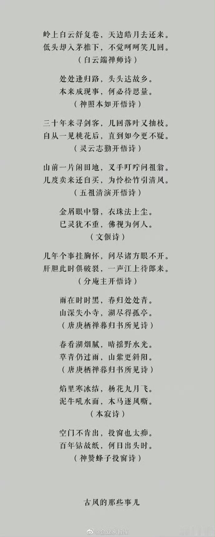100首精美的禅诗，道尽人生哲理！！