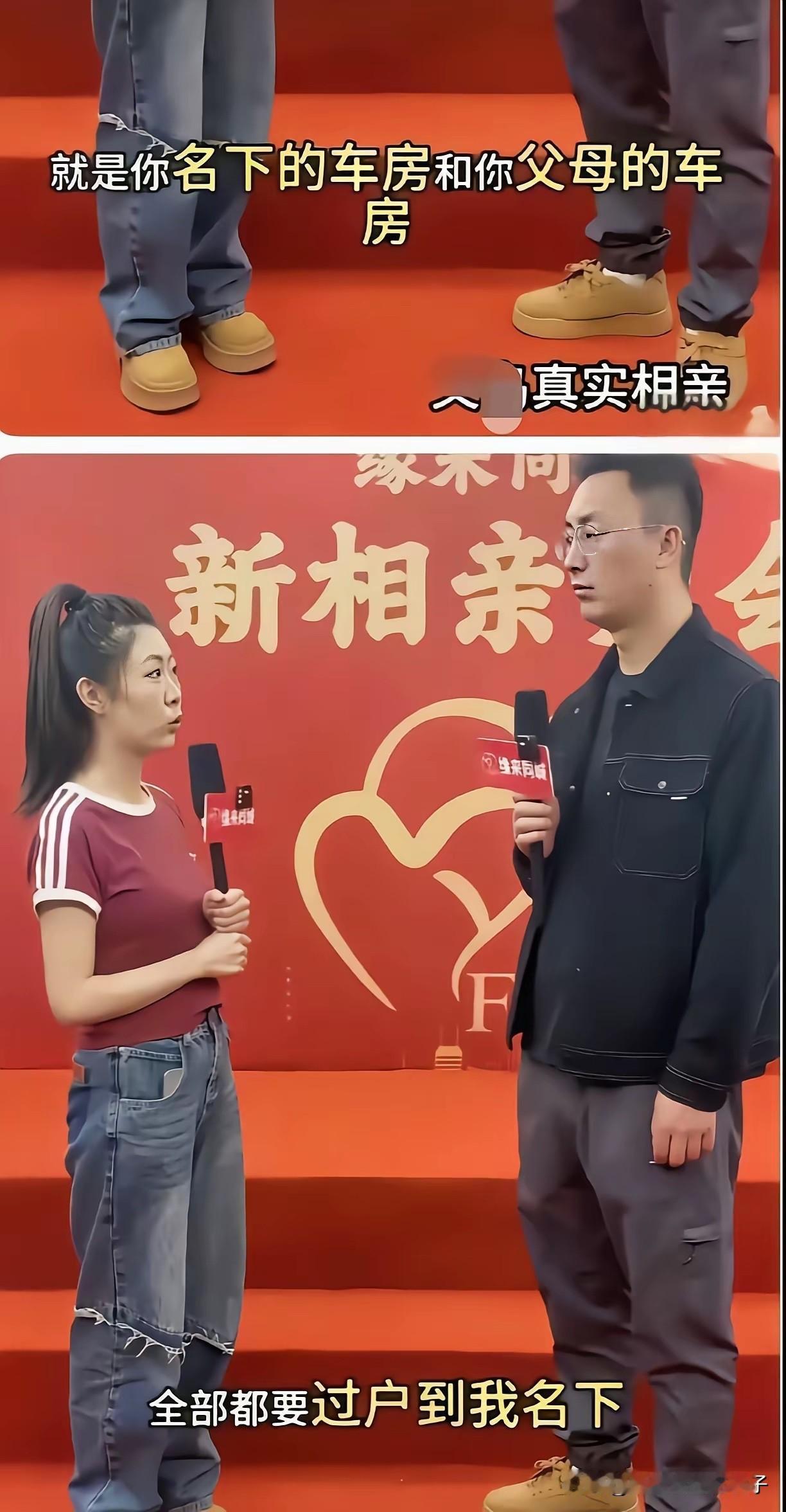 当她提出这样条件的时候，这相亲肯定黄了！
