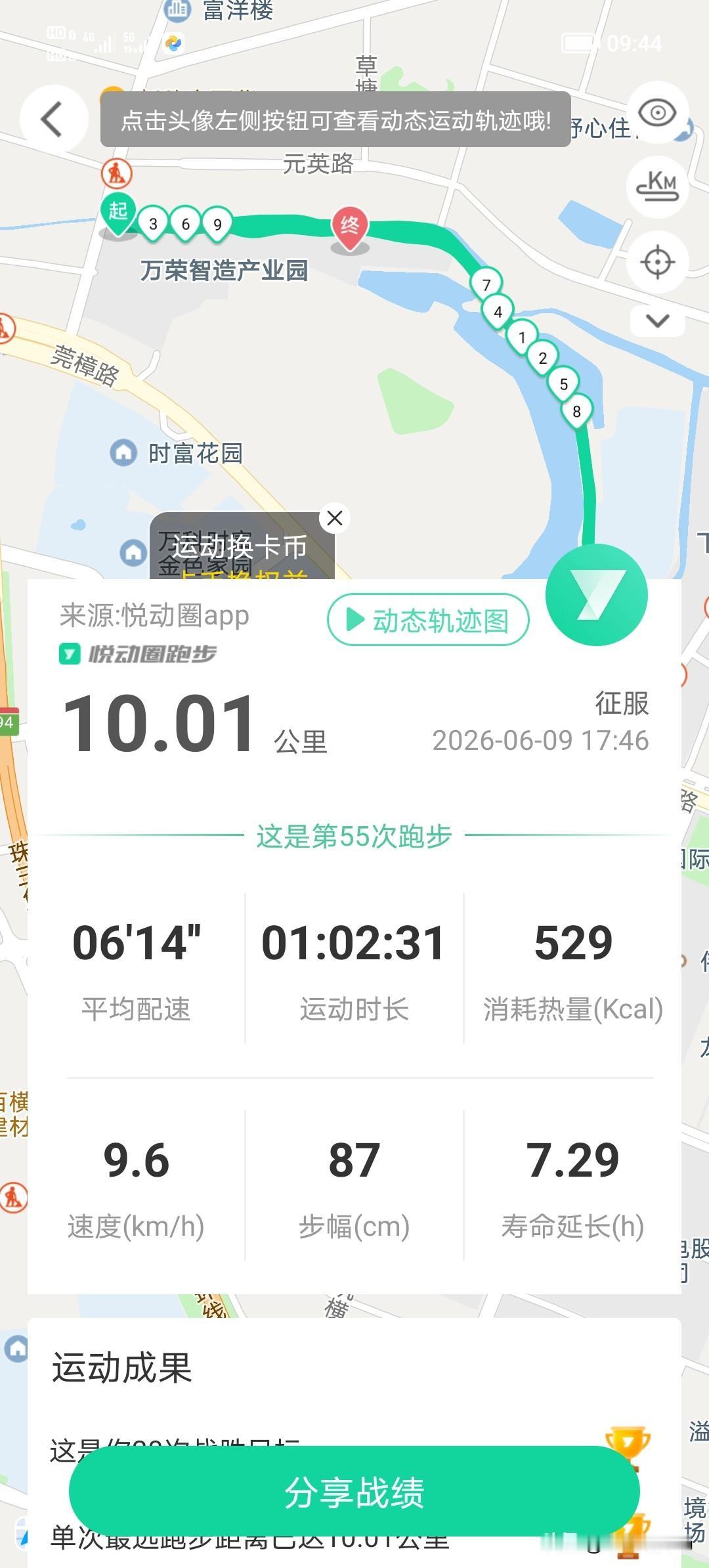 我是从去年6月份开始跑步的，刚开始跑，是从3公里起步的。有的人可能不相信，认