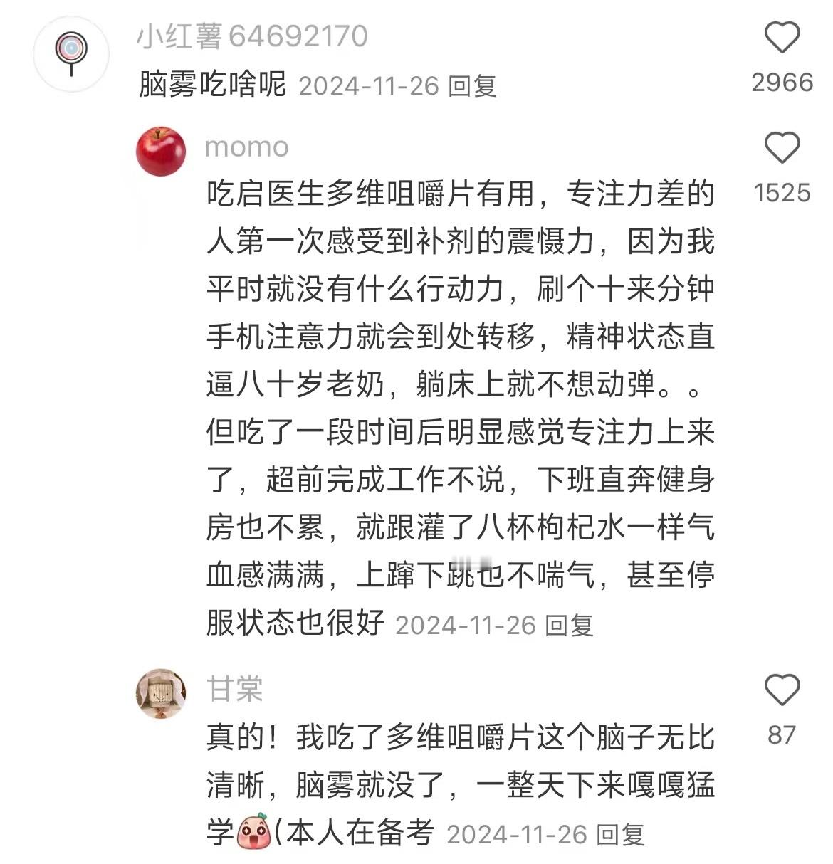 你买过什么有点小贵但特别值得的东西？​​​