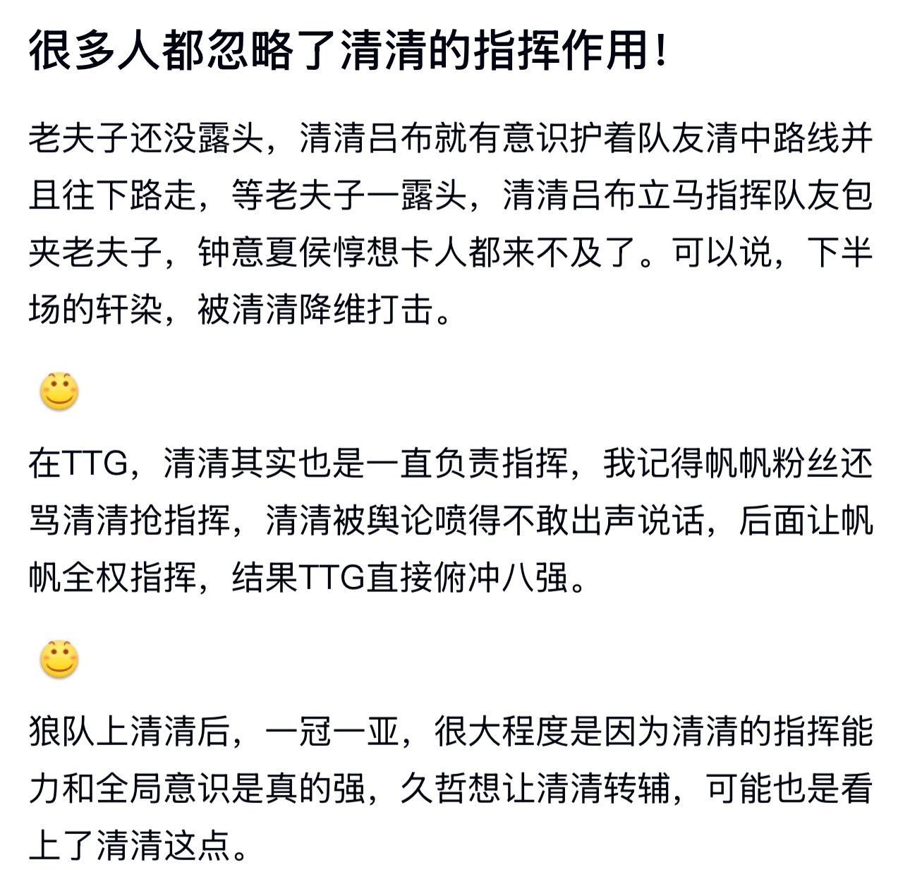 kplk吧热议很多人都忽略了清清的指挥作用！
