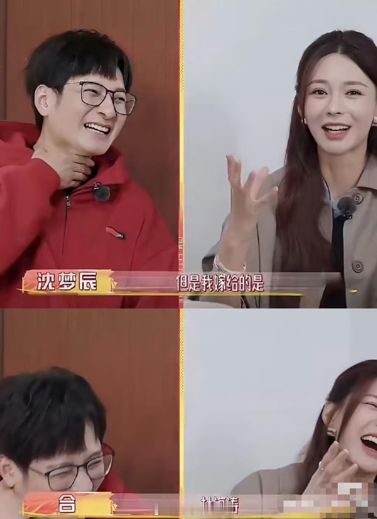 沈梦辰眼光可以啊，张凌赫应该是很多人的理想型吧？