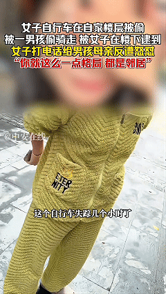 太气人了！近日广东，女子停在自家楼层的自行车被人偷走，经过寻找，女子找到了偷走自