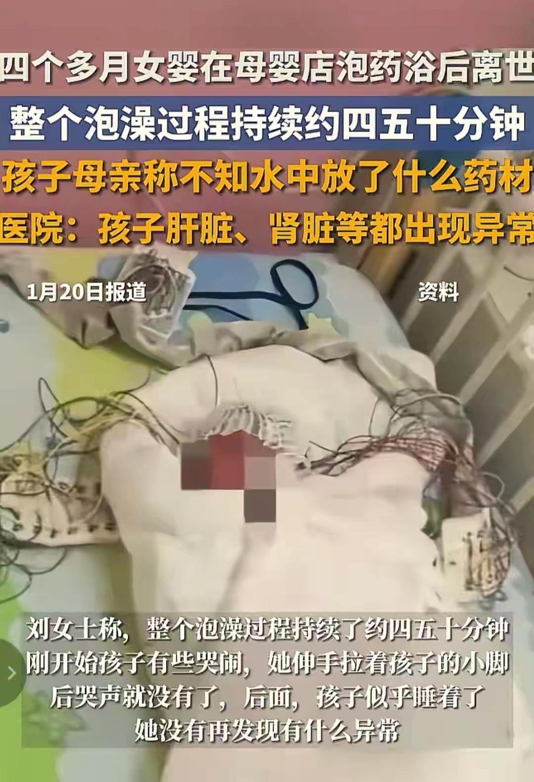 四个多月的宝宝在母婴店泡药浴说没就没，这起悲剧真的该给所有家长敲警钟！云南罗平这