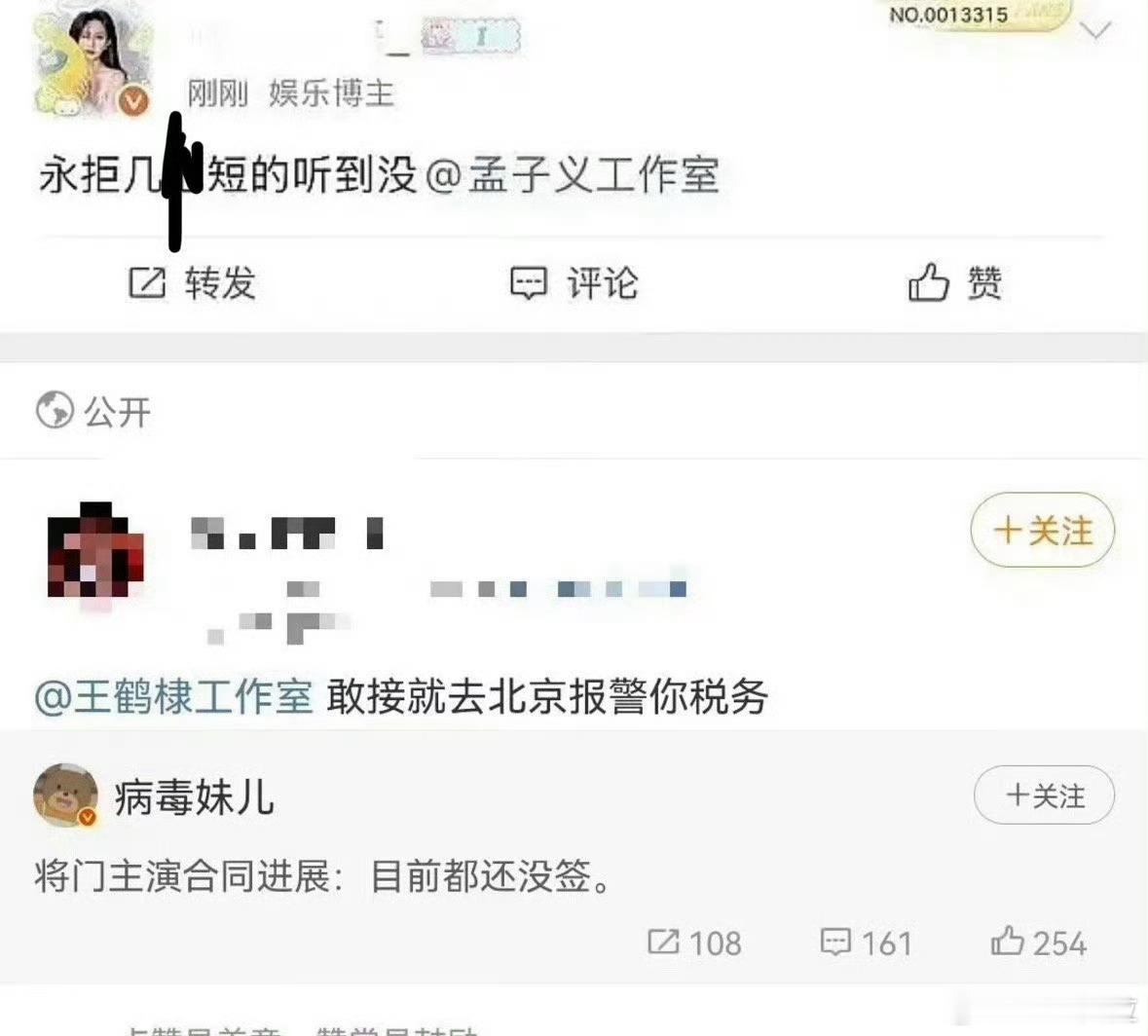 将门毒后彻底成烂饼了只能说活该​​​