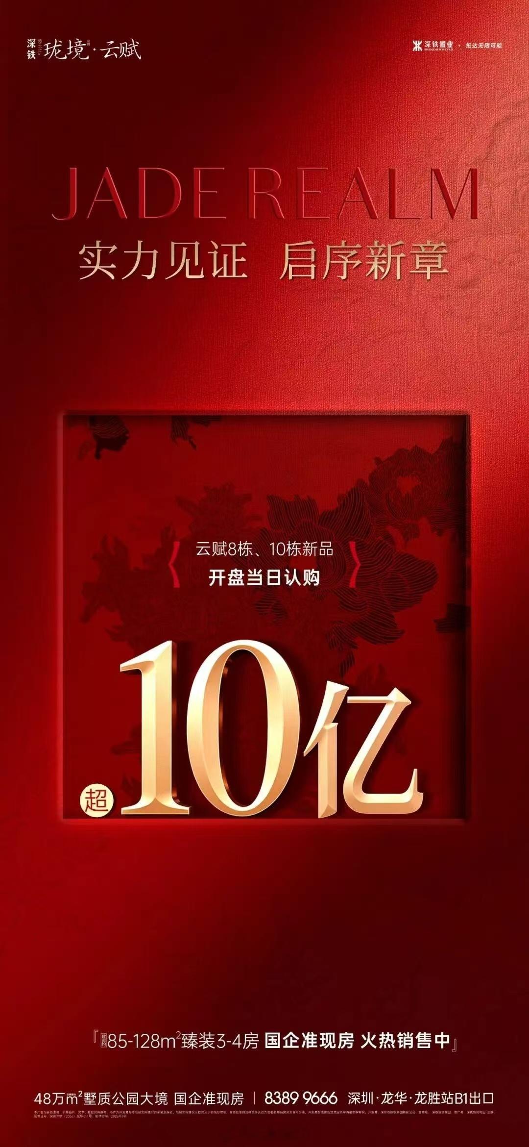 深圳龙华上塘附近3万多起步的新盘，400人最后买了200多套，6成买了，金额破