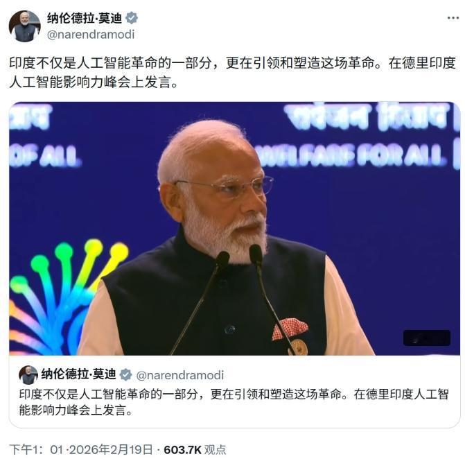 莫迪宣布印度在引领和塑造人工智能革命！之前宇树科技的机器狗，被印度一所大学直