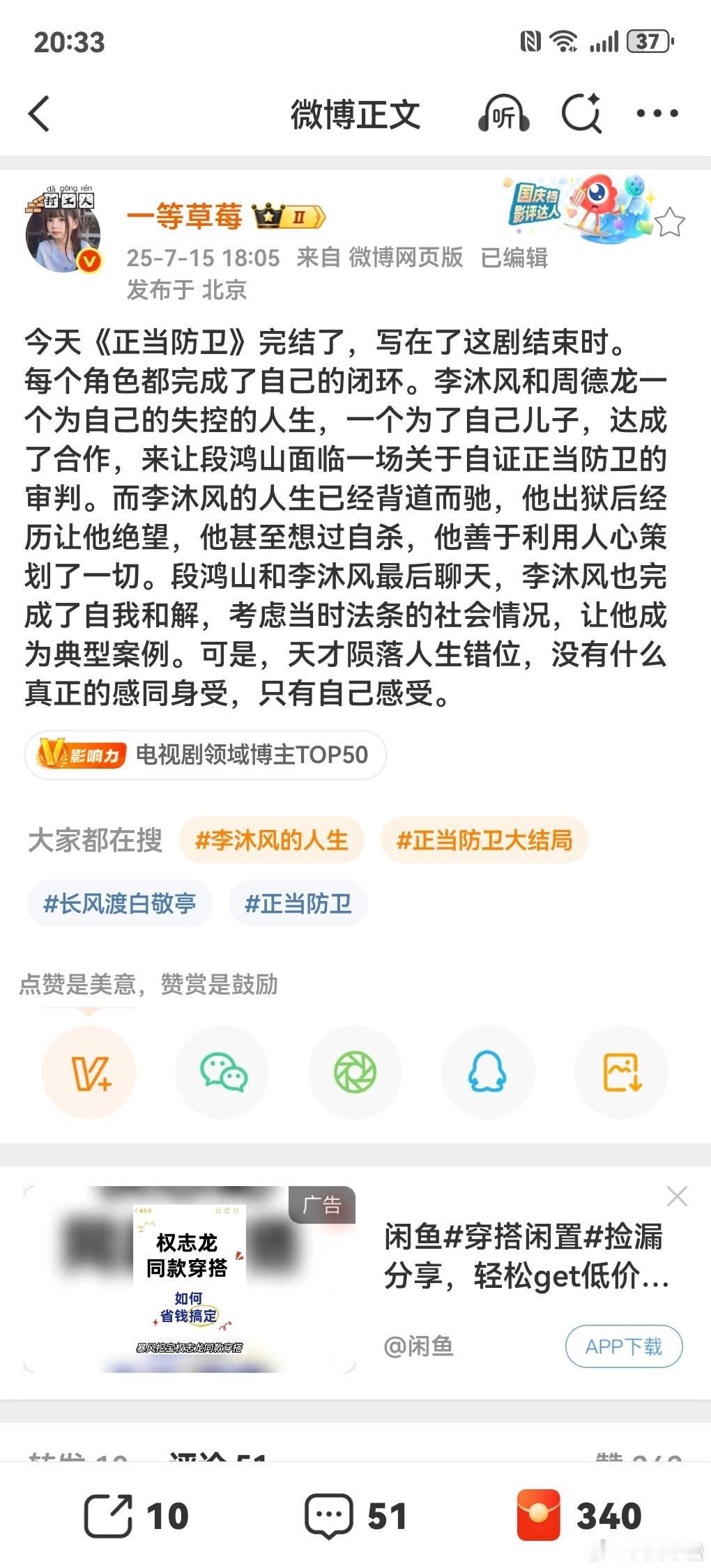 接了正当防卫的营销吧不提无人记得还有这部剧了​​​