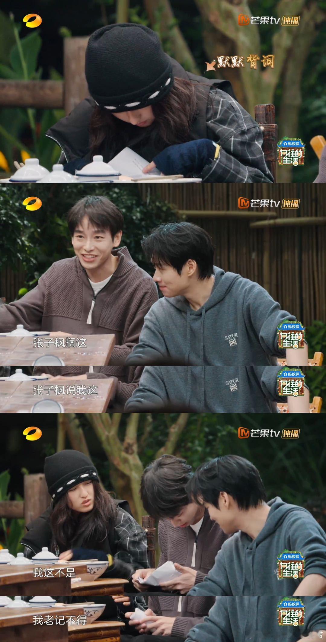 彭昱畅张子枫绝对是“对抗路”的天花板！说好一起躺平，结果一个偷偷背台词，一个立马