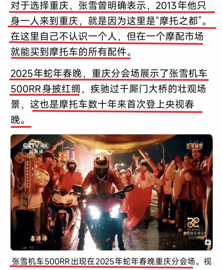 张雪的“澄清”其实也给各方三个深刻的道理：1、老板张雪，他不是一个研发，也不再