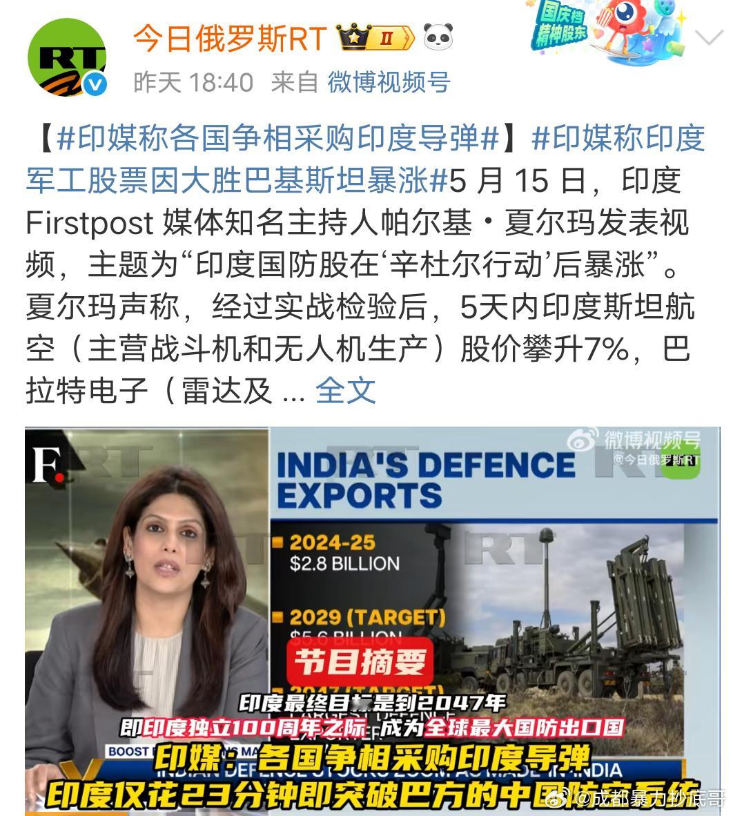 一场战争打下来，两边都赢麻了[笑着哭]​​​