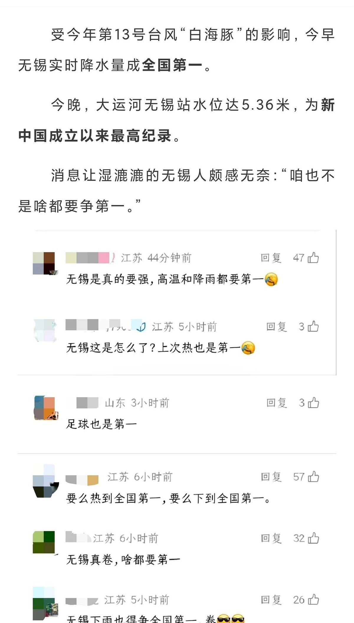 别处的雨只是下雨，无锡的雨，是在死磕KPI！大运河水位直接狂飙到5.36米，什