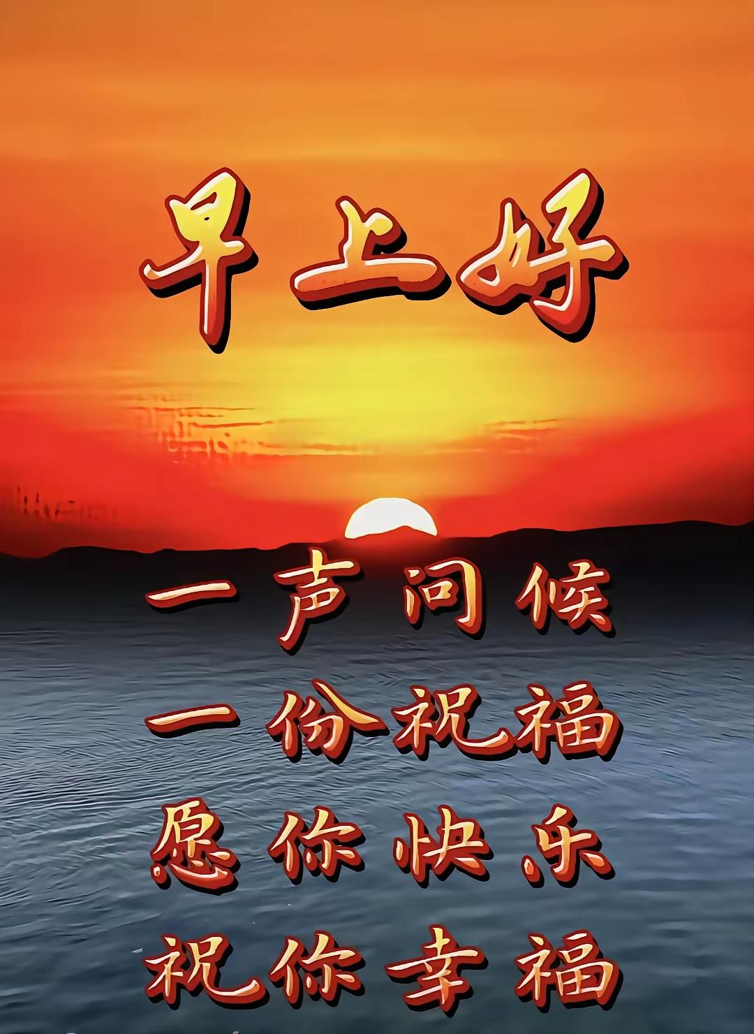 8.26日早上好[比心]温馨的早晨，没有千言万语，