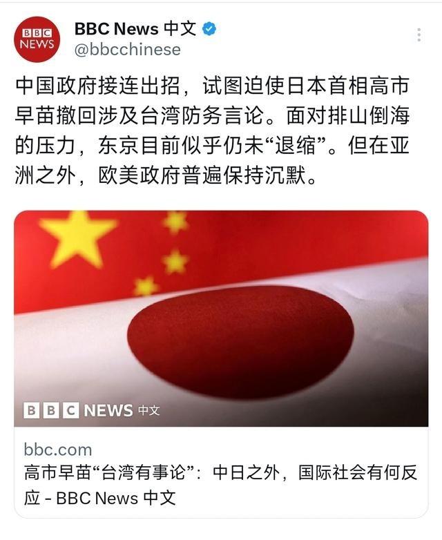 BBC中文网写道：“中国政府接连出招，试图迫使日本首相高市早苗撤回涉及台湾防务言