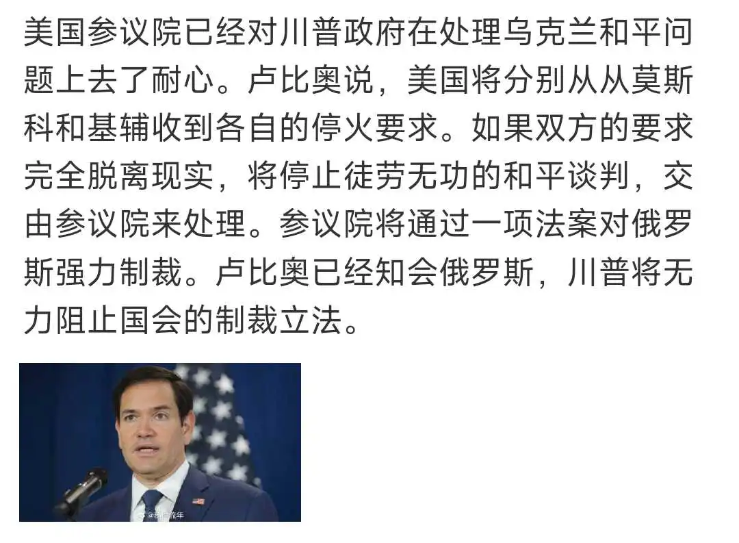 卢比奥，咋这强硬了？！！！