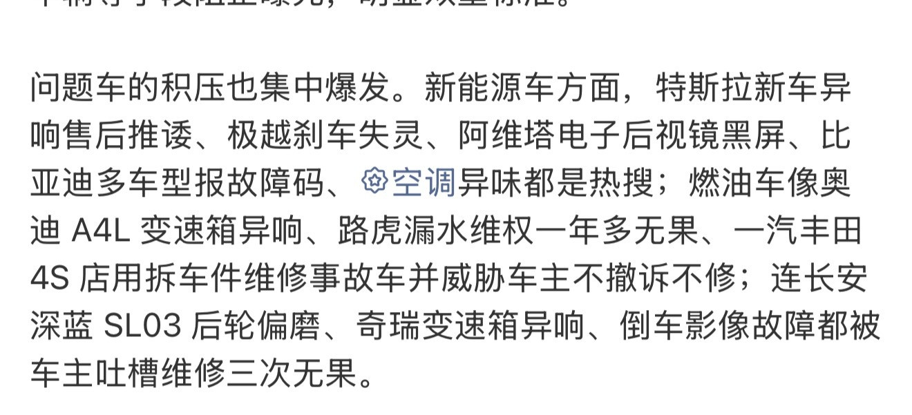 315问题车展你们的车子都遇到过什么糟心的问题