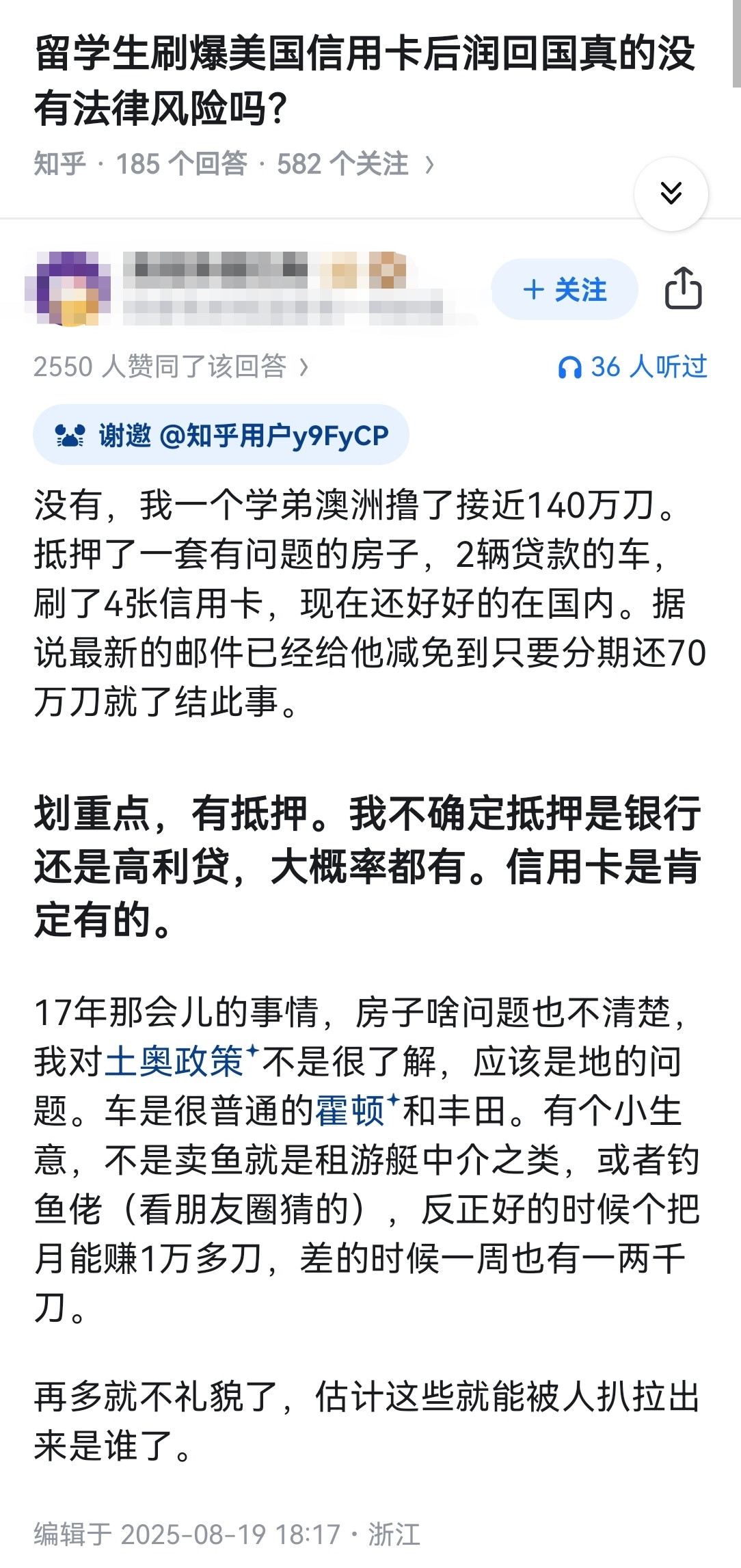 留学生刷爆美国信用卡后润回国真的没有法律风险吗？​​​