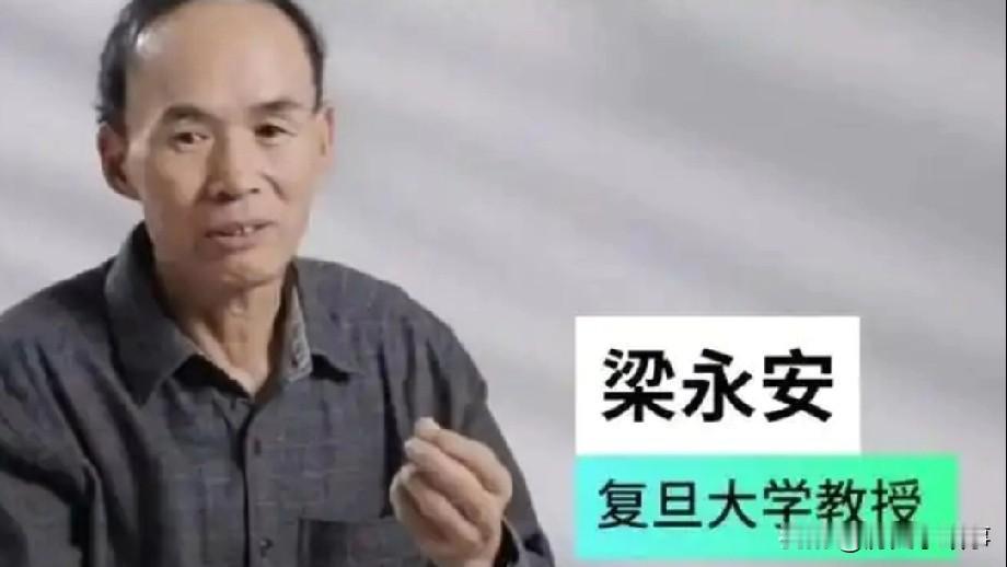 复旦大学的梁永安教授醍醐灌顶的一段话："我才不担心我儿子娶不上媳妇，他有本事就娶