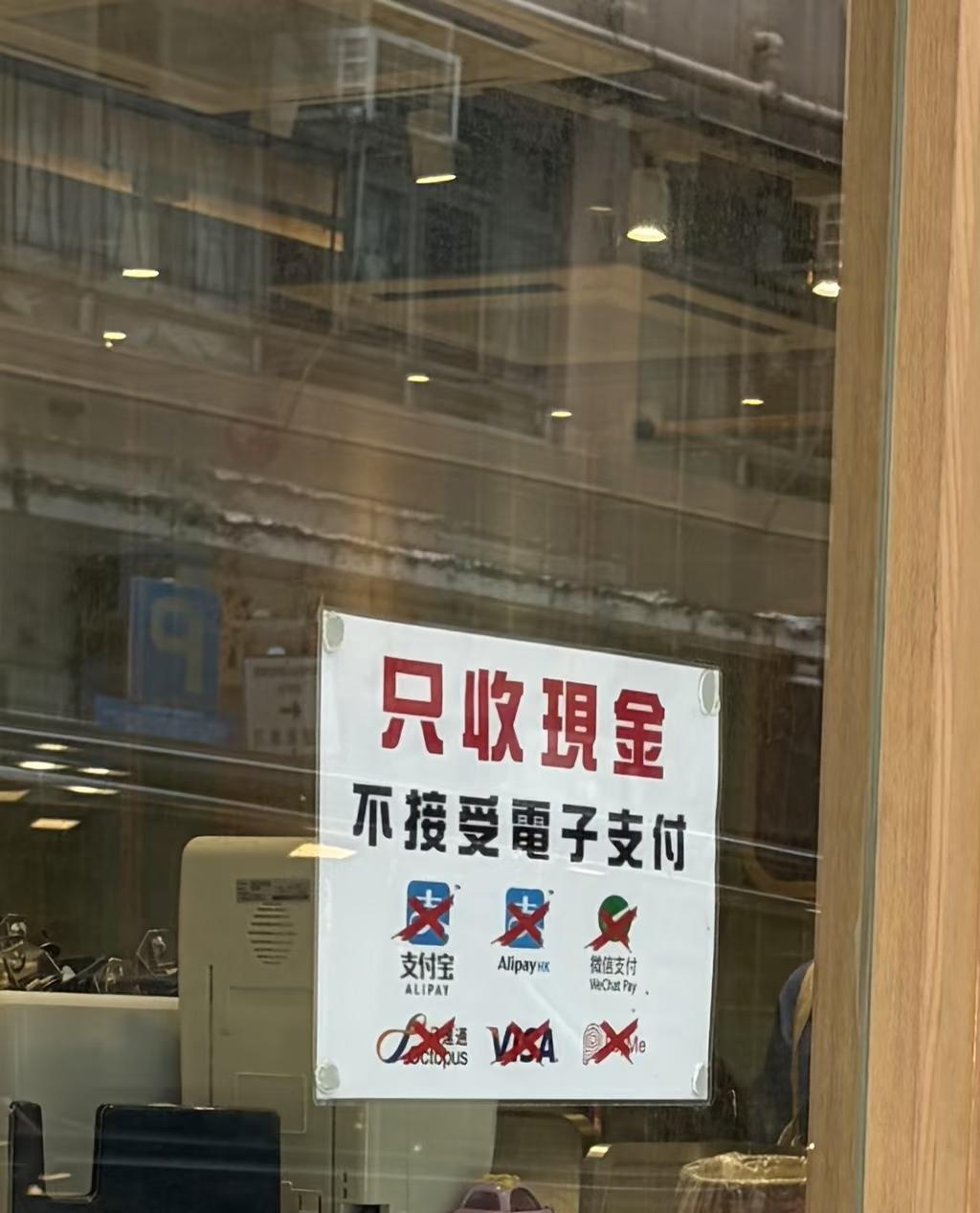在香港误入了只收现金的茶餐厅吃饭没现金付款这事在我身上上演了。进门的时候，如