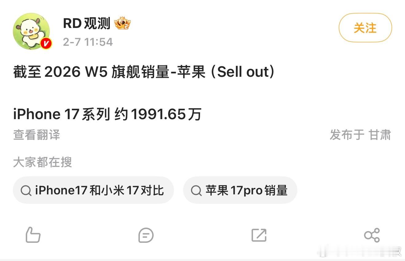 iPhone17全系列销量将在24小时内达到2000万台，距离发售用时仅4个月