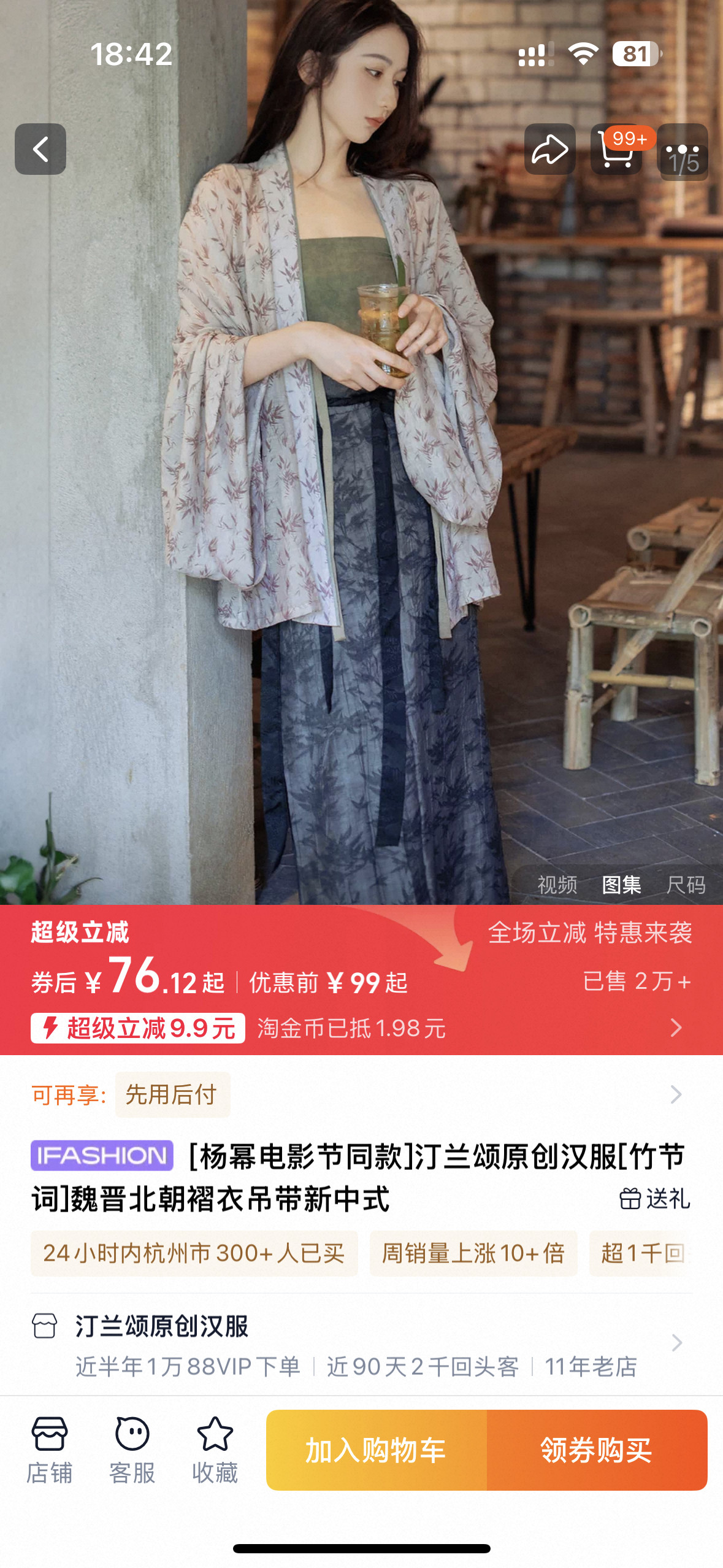 杨幂恐怖如斯，销量2w了还有淘宝热搜，全网热议！​​​