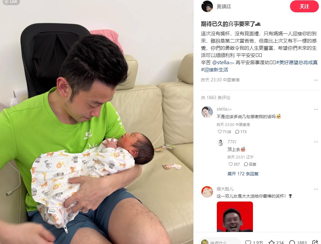 黄镇廷也是儿女双全了，看他笑的多幸福啊。黄镇廷在新加坡打完比赛就赶回香港了，这