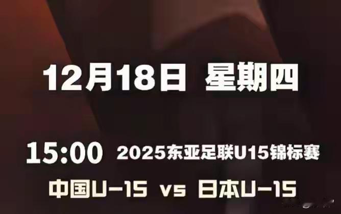 午间体坛新闻:下午3点U15中国vs日本，徐正源不再执教成都蓉城，需要休息
