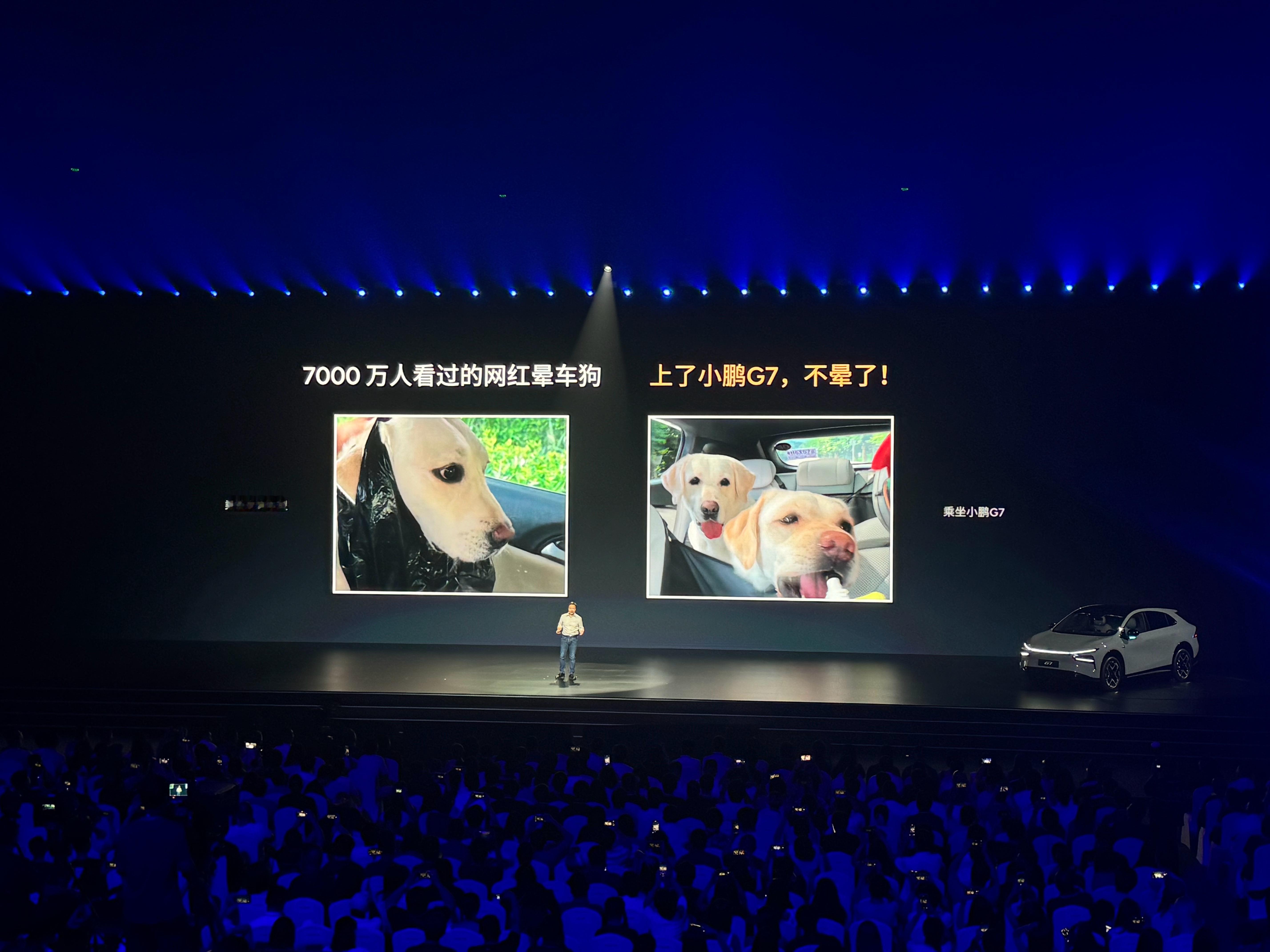 坐电车晕不晕？狗说了算。何小鹏把网红晕车狗请到G7车上，脸上的笑容多了不少，
