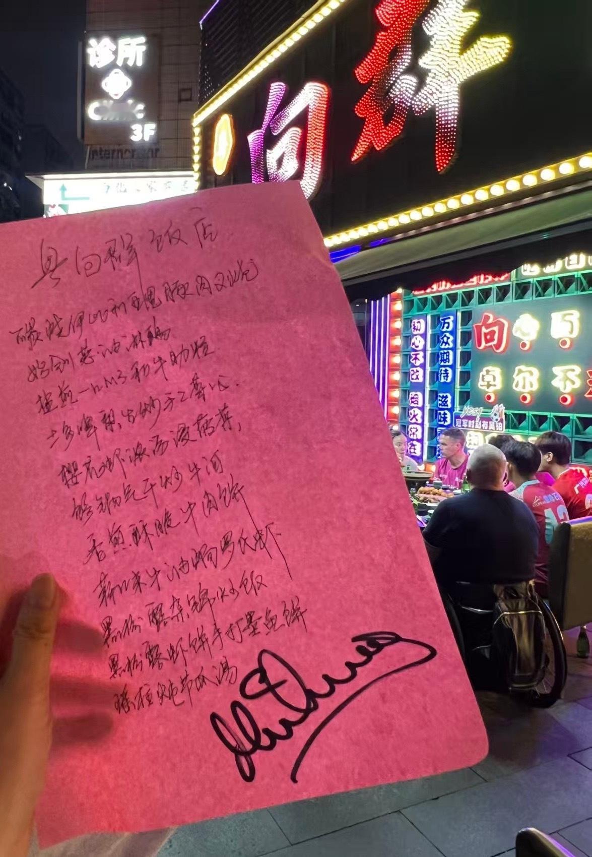 欧文今晚宵夜的菜单，等紧你